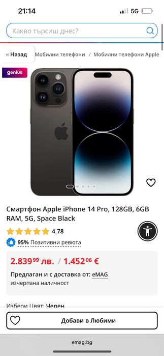 Iphone 14 Pro max