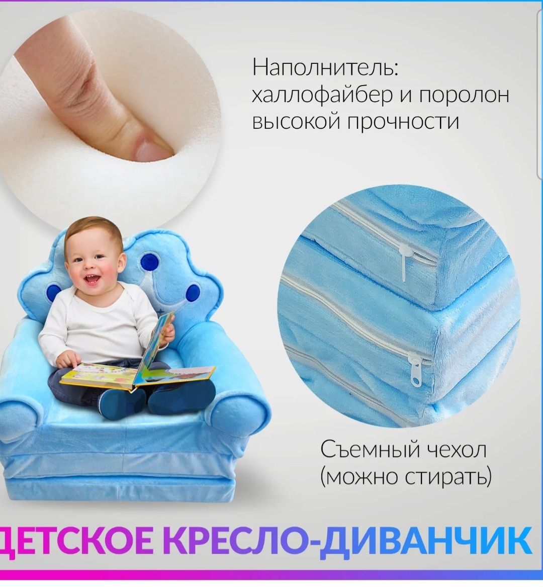 Мягкое кресло трансформер