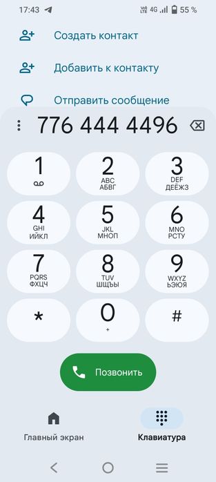 Продам вип номер