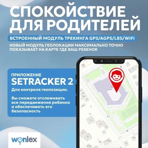 Детский соат 4G 1/8GB оптом/дона