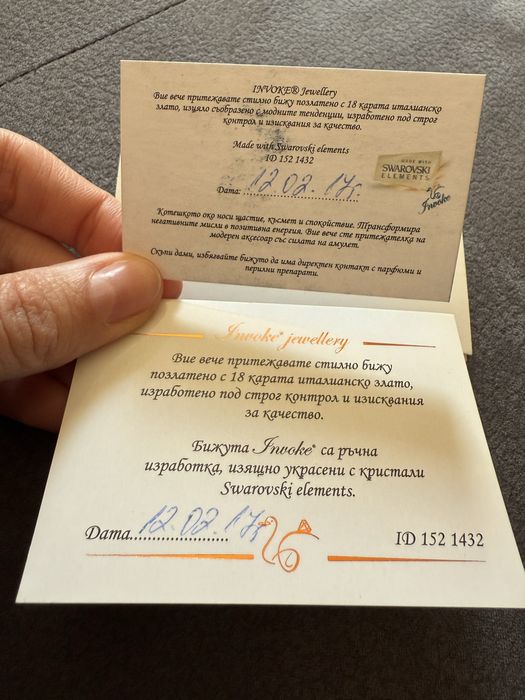 Комплект бижута Invoke