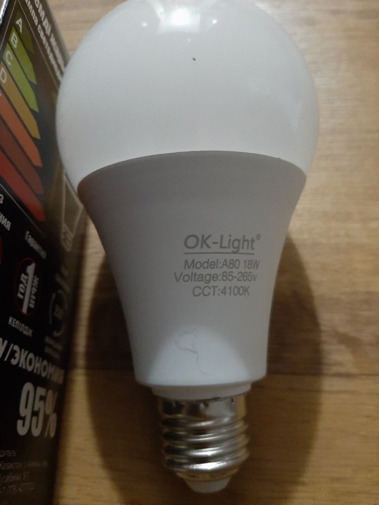 Лампы светодиодные энергосберегающие