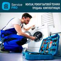Установка и ремонт стиральных машин автомат.