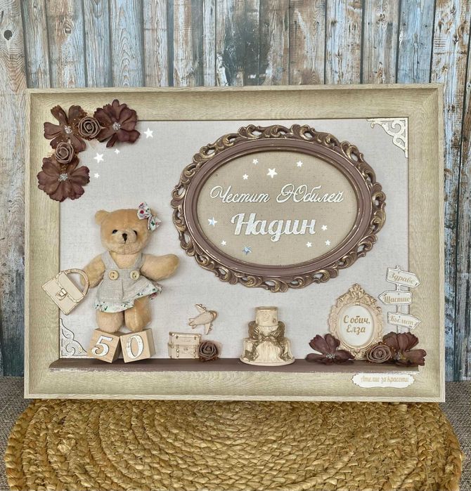 Изработване на персонализирани авторски рамки за всякакъв повод