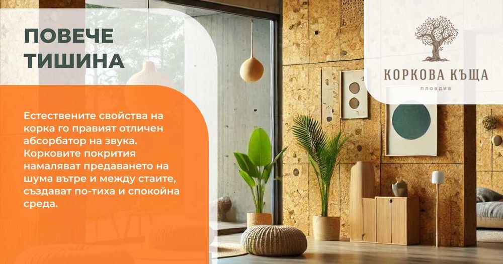 Технически Изолационен Корк - 915 / 610 мм - 4мм