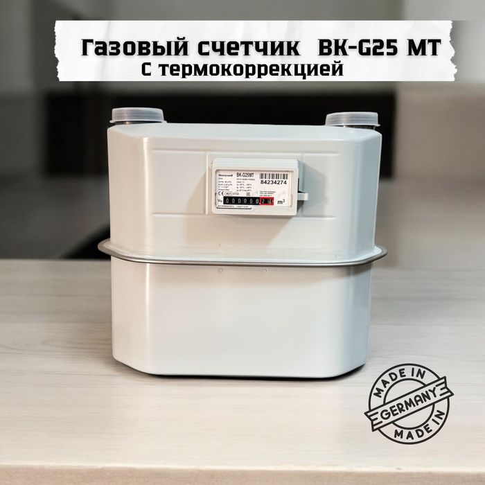 Газовый счетчик G-25 MT