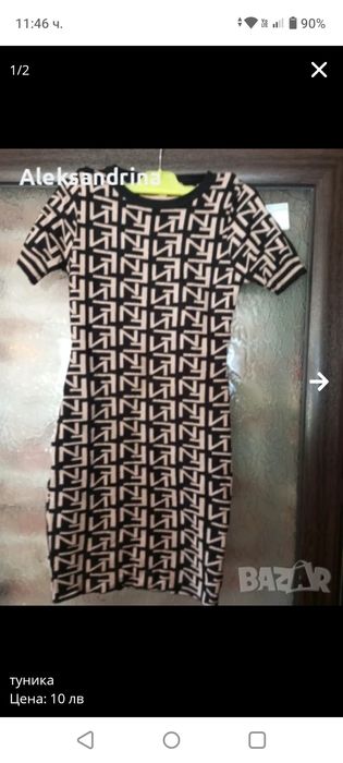 Дамска туника с къс ръкав