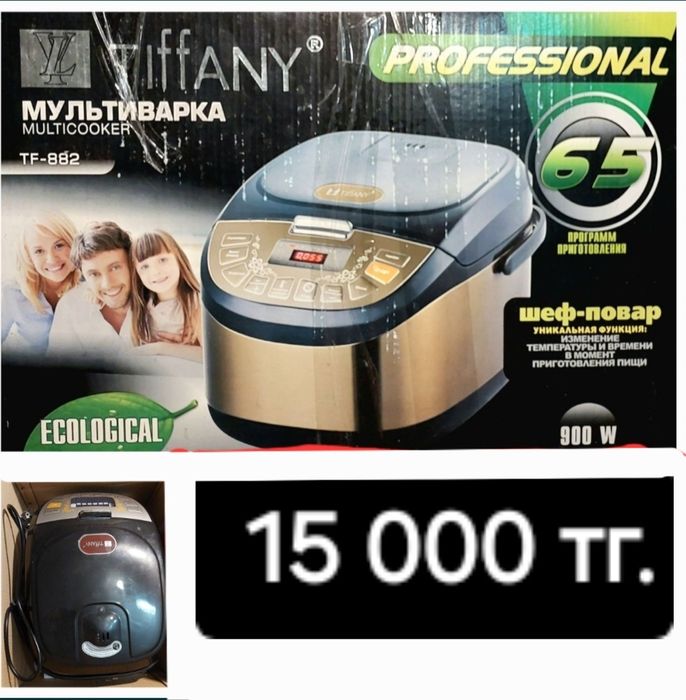 Мультиварка TIFFANY (Professional) TF - 882