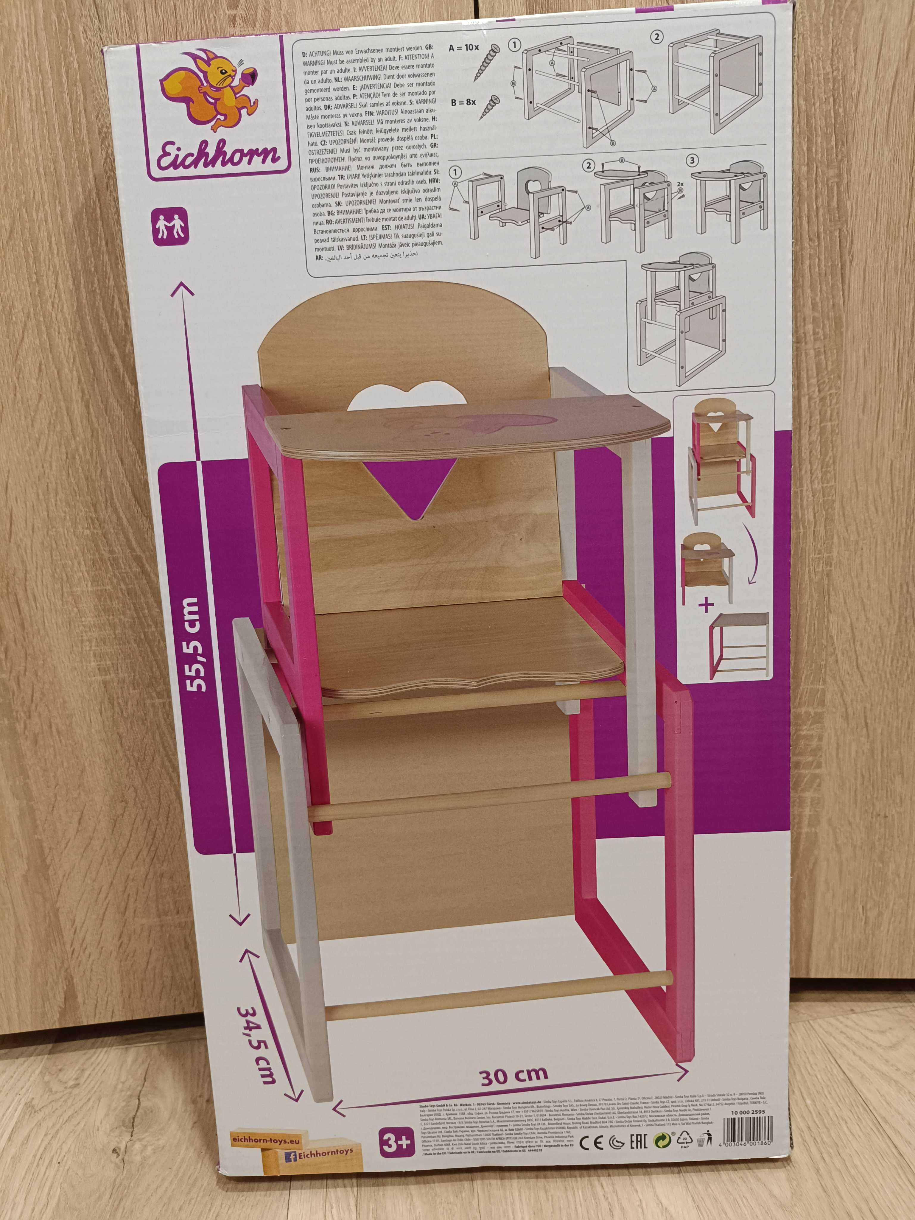 Ново дървено столче за хранене за кукли
