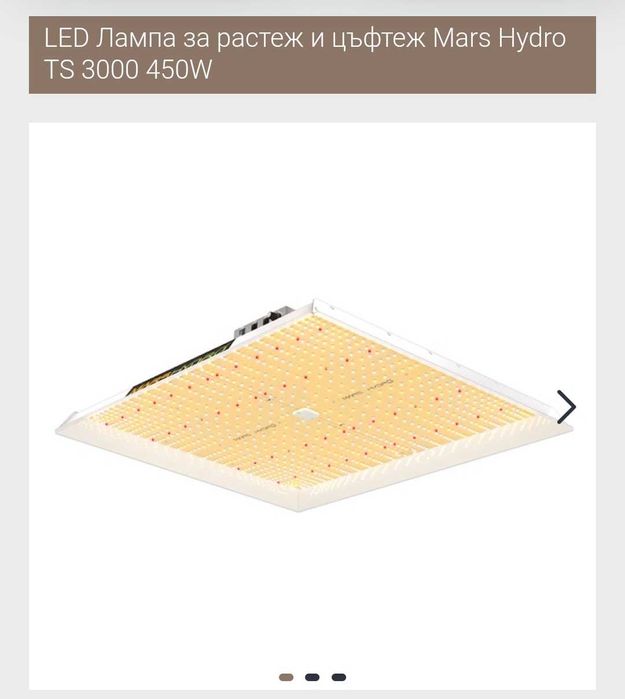 Mars Hydro TS3000 - Grow LED Лампа за цъфтец и разтеж. Mars Hydro TS30