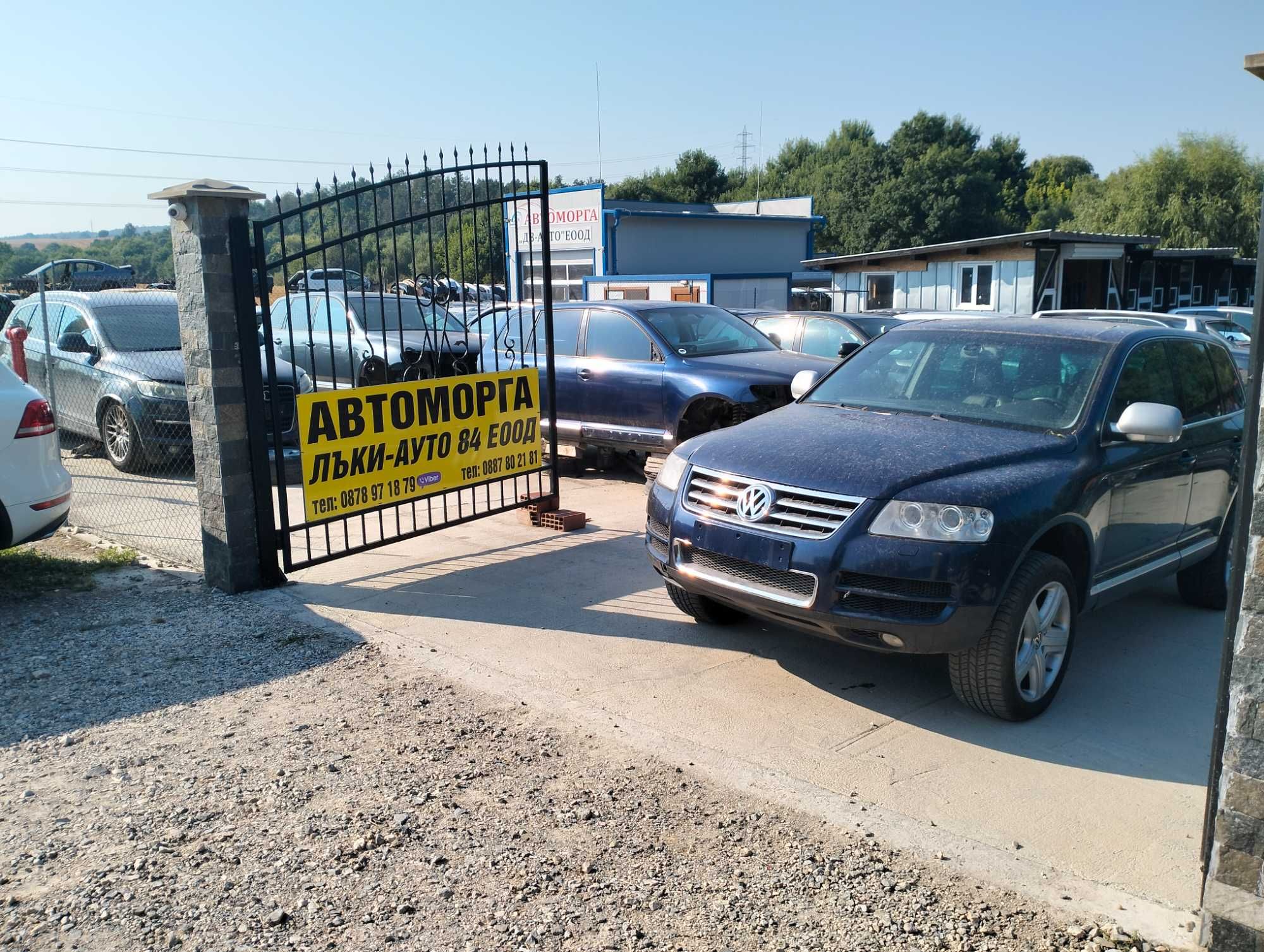 VW Touareg 5.0 TDI V10, 313к.с. , 50 бр. на части