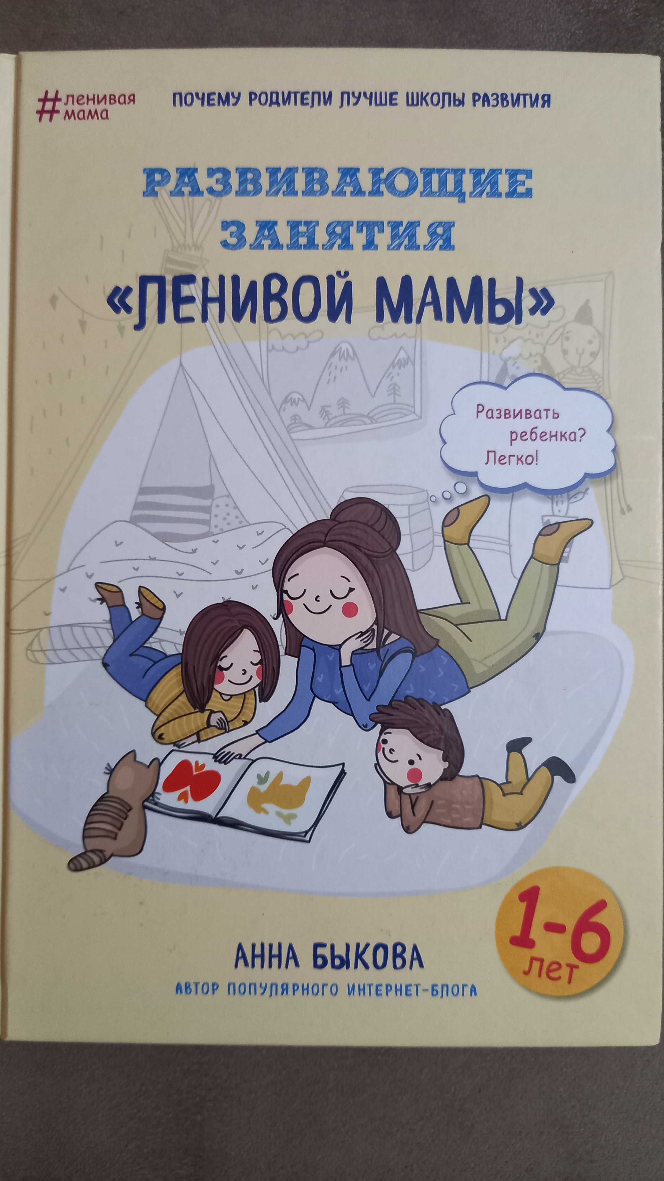 Книги для родителей. Воспитание. Педагогика