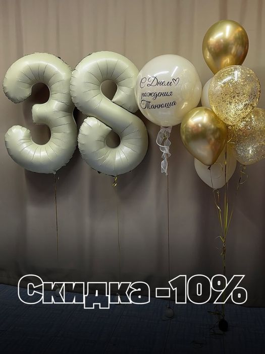 Шары Астана 430тг/Гелиевые шары 24/7 / Шары на Выписку!
