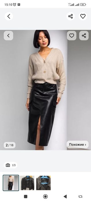 Продам женские юбки