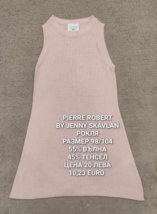 МЕРИНО вълна за 1,2,3,4 години