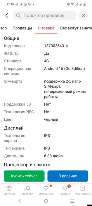 Смартфон Xiaomi Redmi A5 4 ГБ/128 ГБ черный
