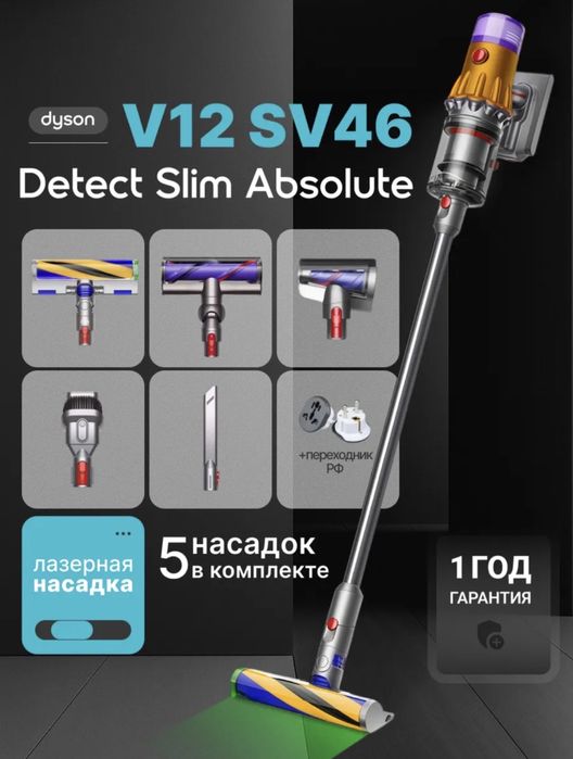 Dyson v12 detect absolute ручной пылесос безпроводной.Pilesos ruchnoy