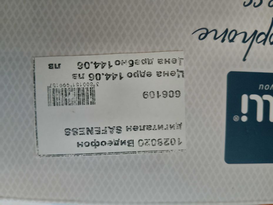 Дигитален Видео бебефон на Lorelli