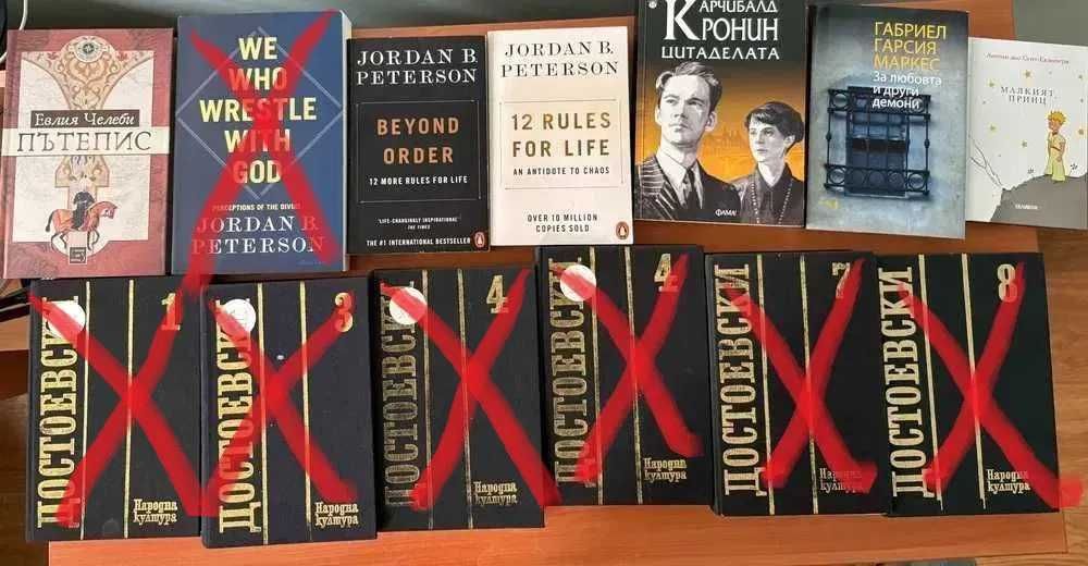 Редки книги, световна класика, Достоевски