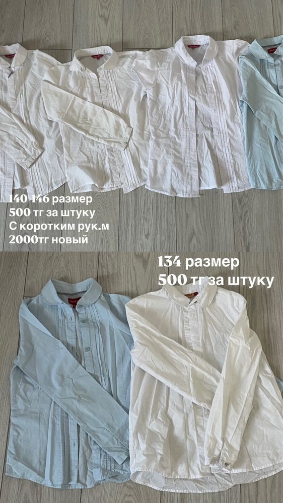 Школьная форма в отличном состаяний