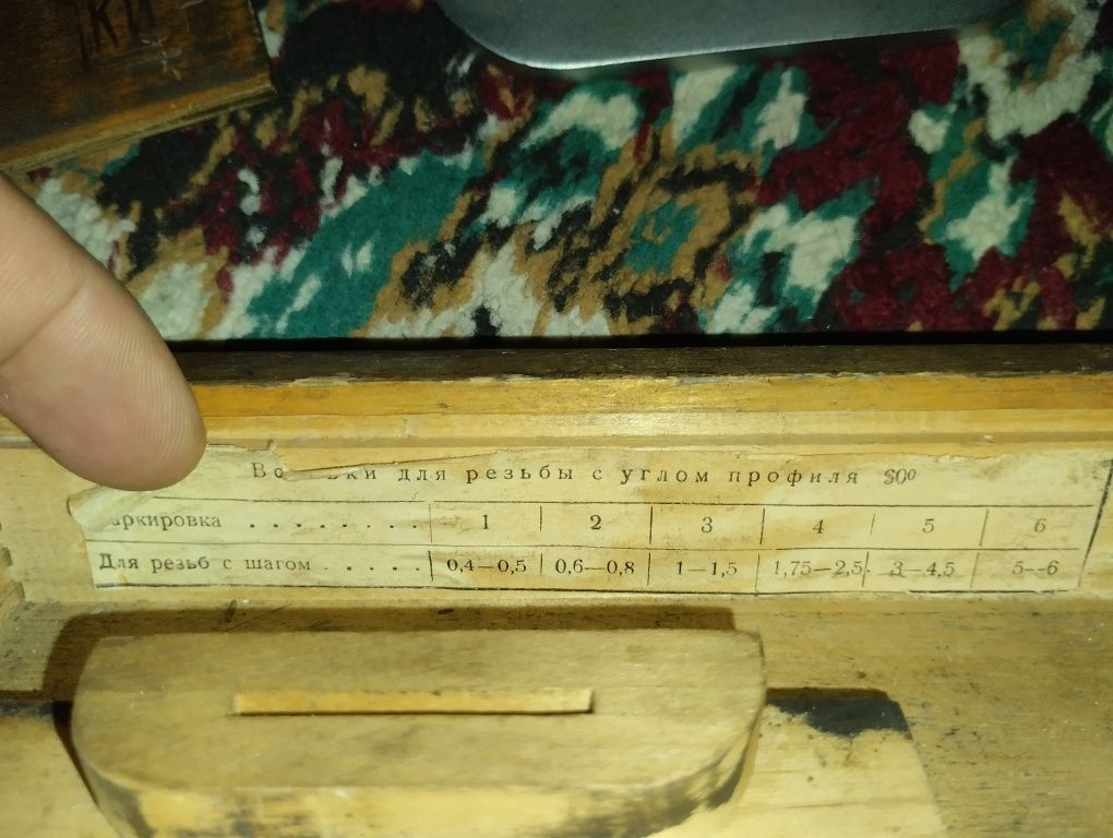 Советсктий микрометр для измерения среднего диаметра резьбы 25-50