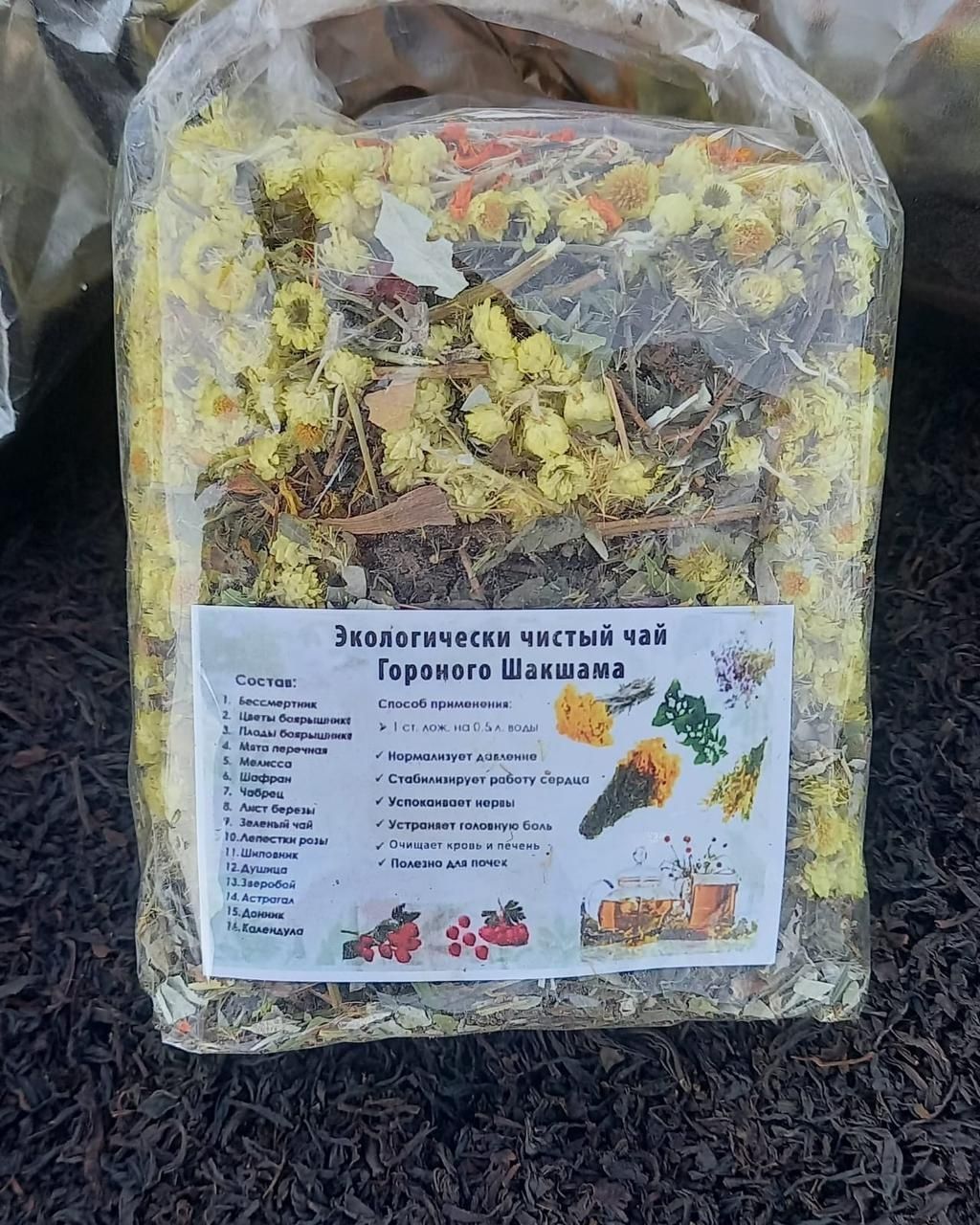 Горный чай тау шай