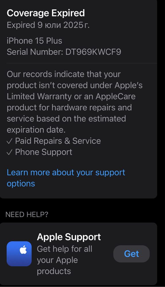Продявам Iphone 15 Plus - перефктен.92 процента батерия