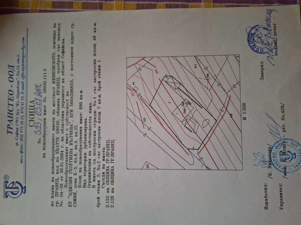 Продава се Къща в с. Айдемир, Област Силистра - 70 кв.м за 1312 €/кв.м - Снимка #19