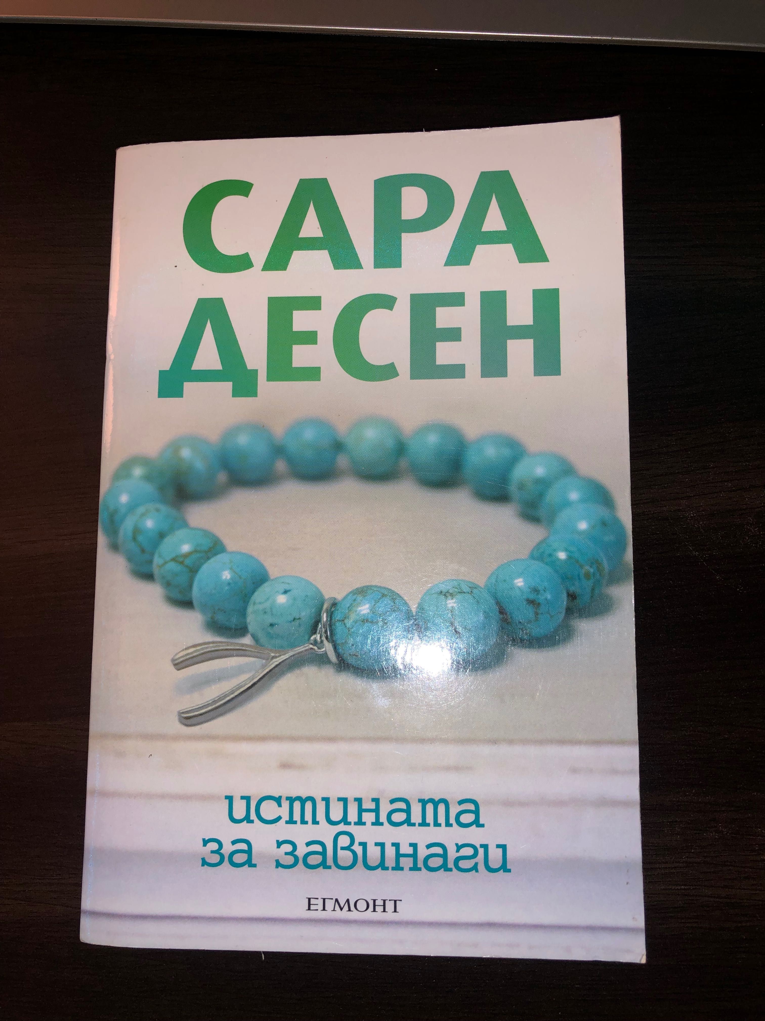 Книги на ниски цени