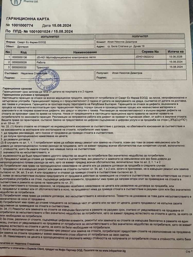Болнично легло JD-H01B с допълнителн матрак