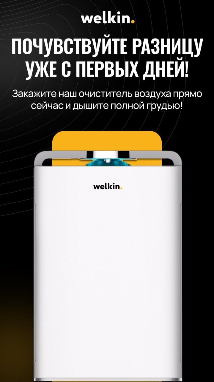 Очиститель и увлажнитель воздуха Welkin K-08A