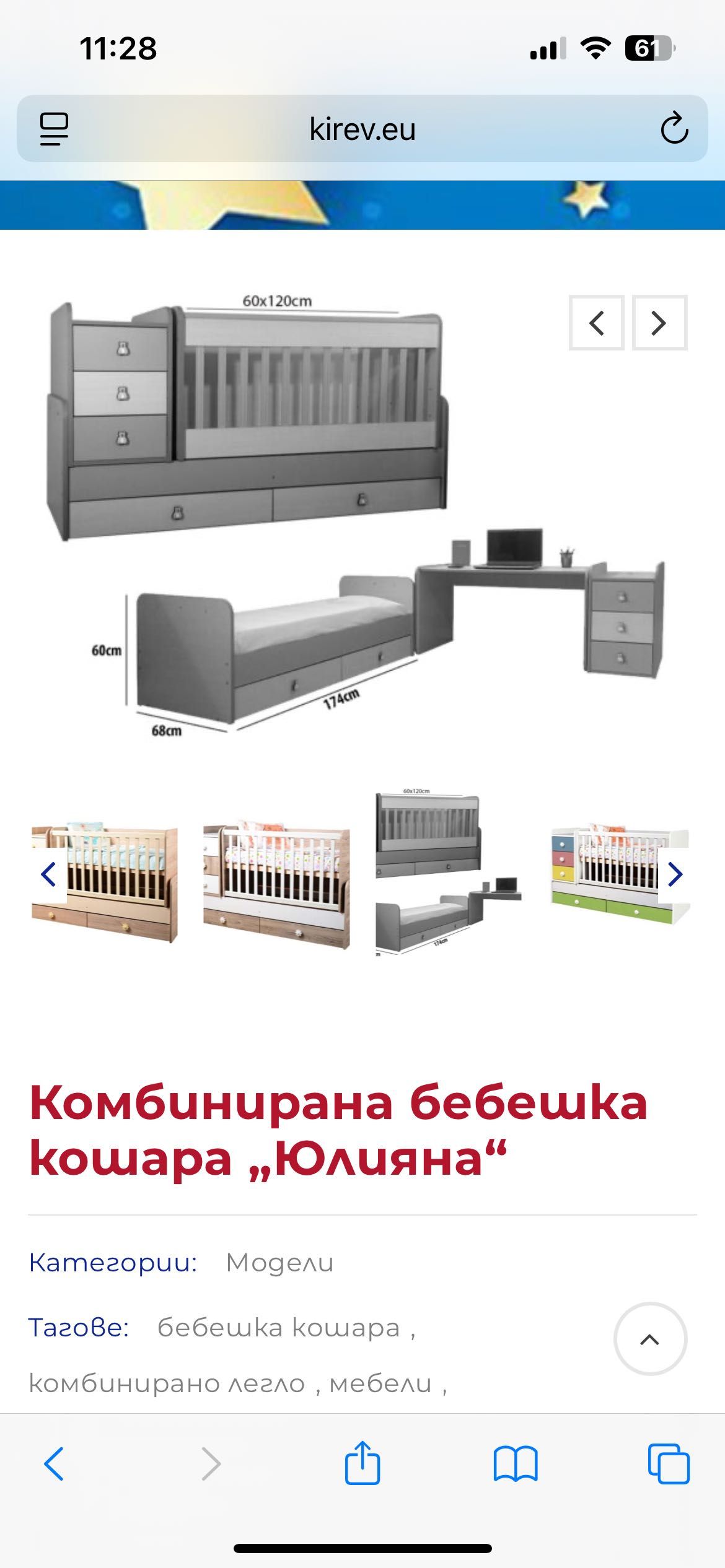 Дървена кошара с люлеещ механизъм