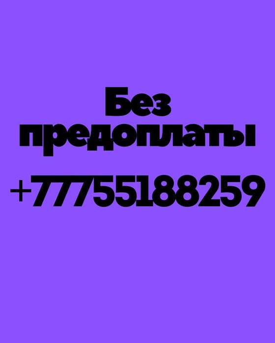 Деньги под процент Без предоплат