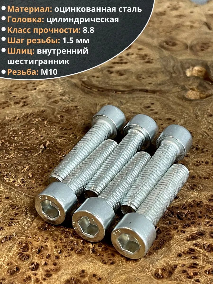 Болт Инбус (Inbus) Din 912 Винт М6-М16 с шестигранным углублением (с в