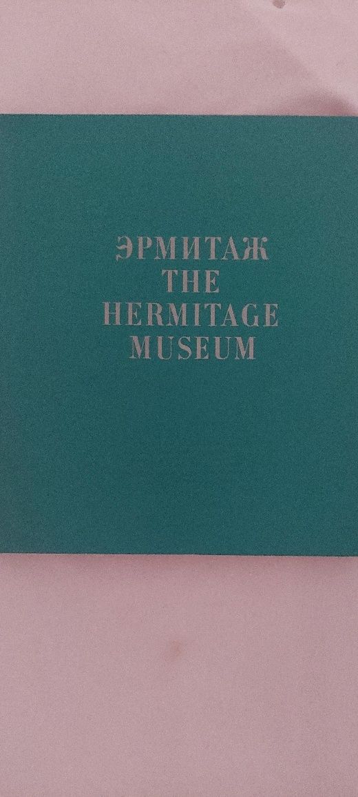 Енциклопедия сборник  за жудожници
