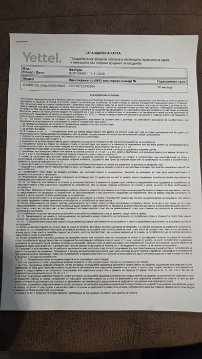 Samsung Galaxy A05s Самсунг  64GB