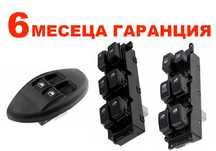 Бутони ел.стъкла Fiat Palio,Strada,Siena,Hyundai Santa Fe,Kia Rio/Фиат