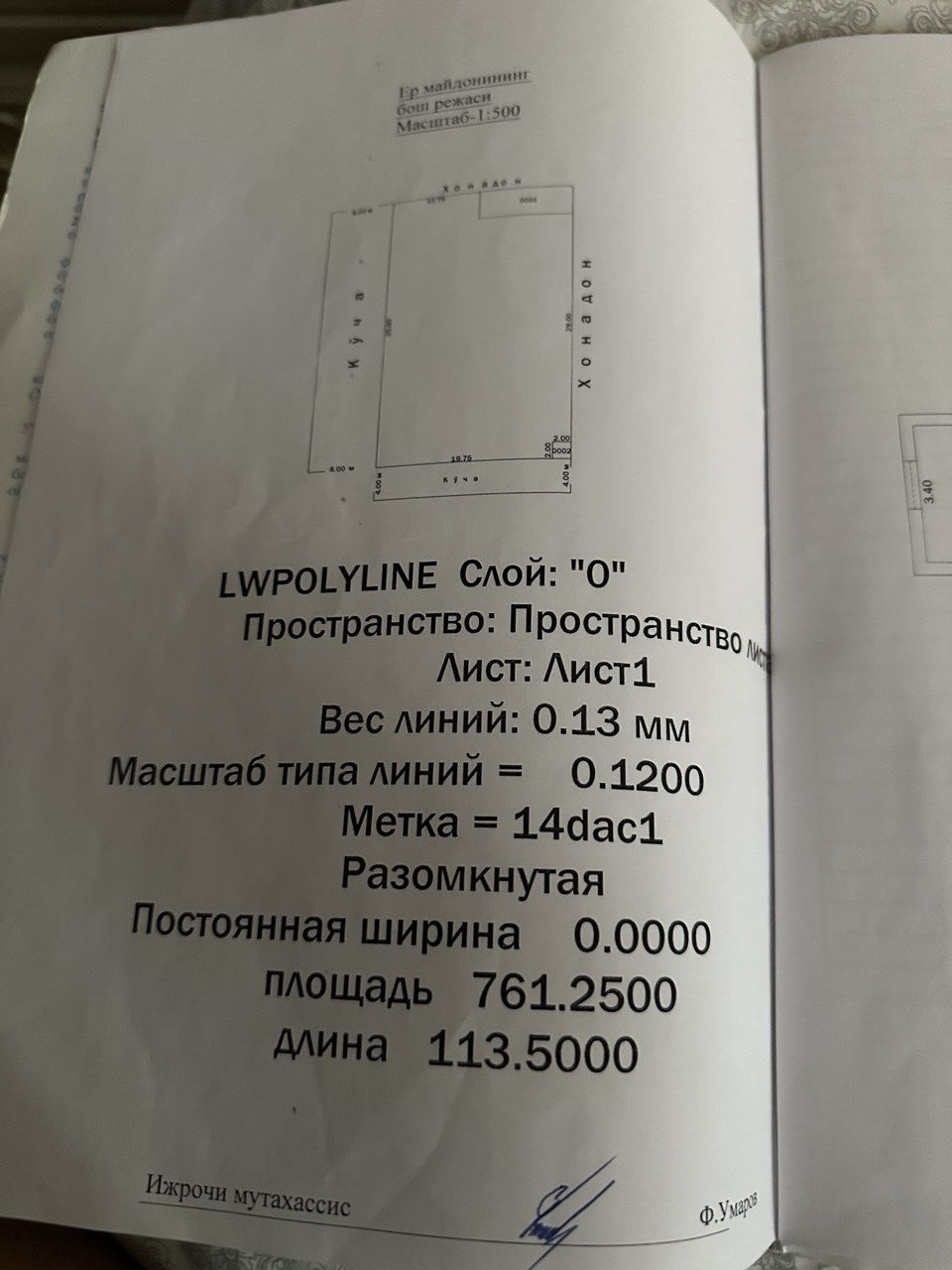 Дача учун ер Хумсонда