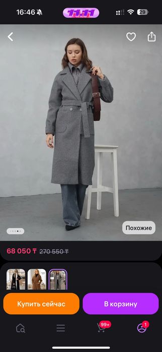 Пальто демисезонное.