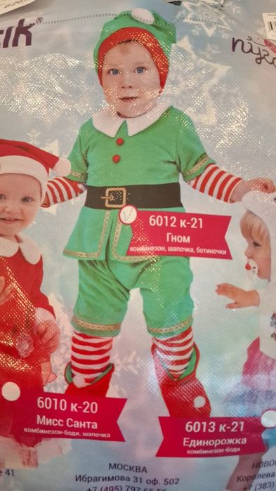 Костюм детский гномика и русалки