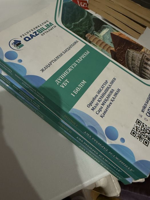 всемирная история книги ЕНТ