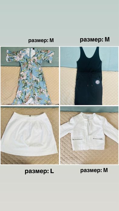 Одежда женская бу