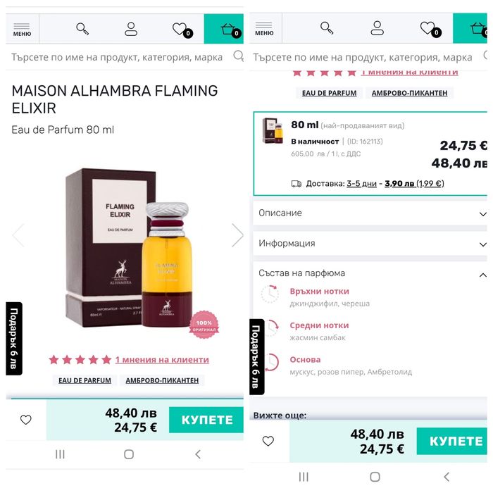 4бр.парфюми-НОВИ