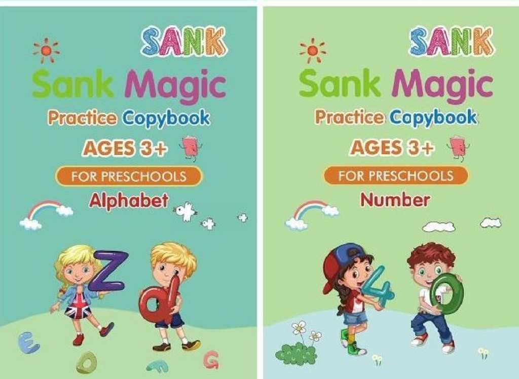 Комплект 4 тетрадки Sank Magic Practice Copybook, английски, +3г
