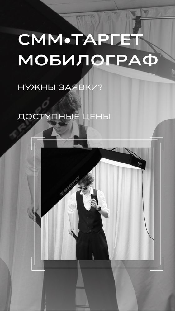 Смм введение аккаунта