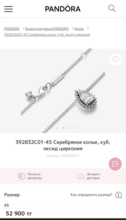 Колье PANDORA новое , пакет коробка
