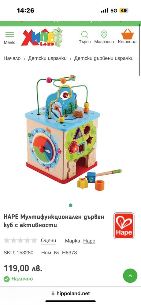 Мултифункционален куб Hape