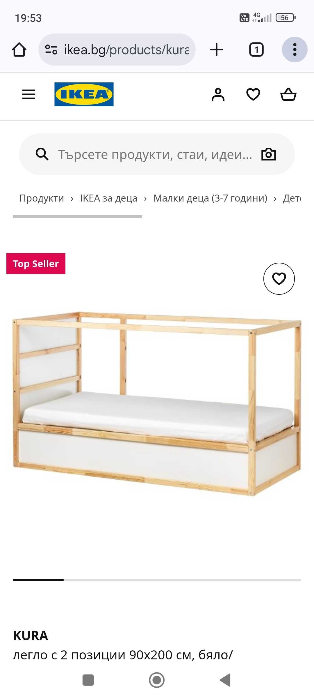 Детско легло ползвано