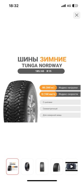 Шипы зимние р15 комплект