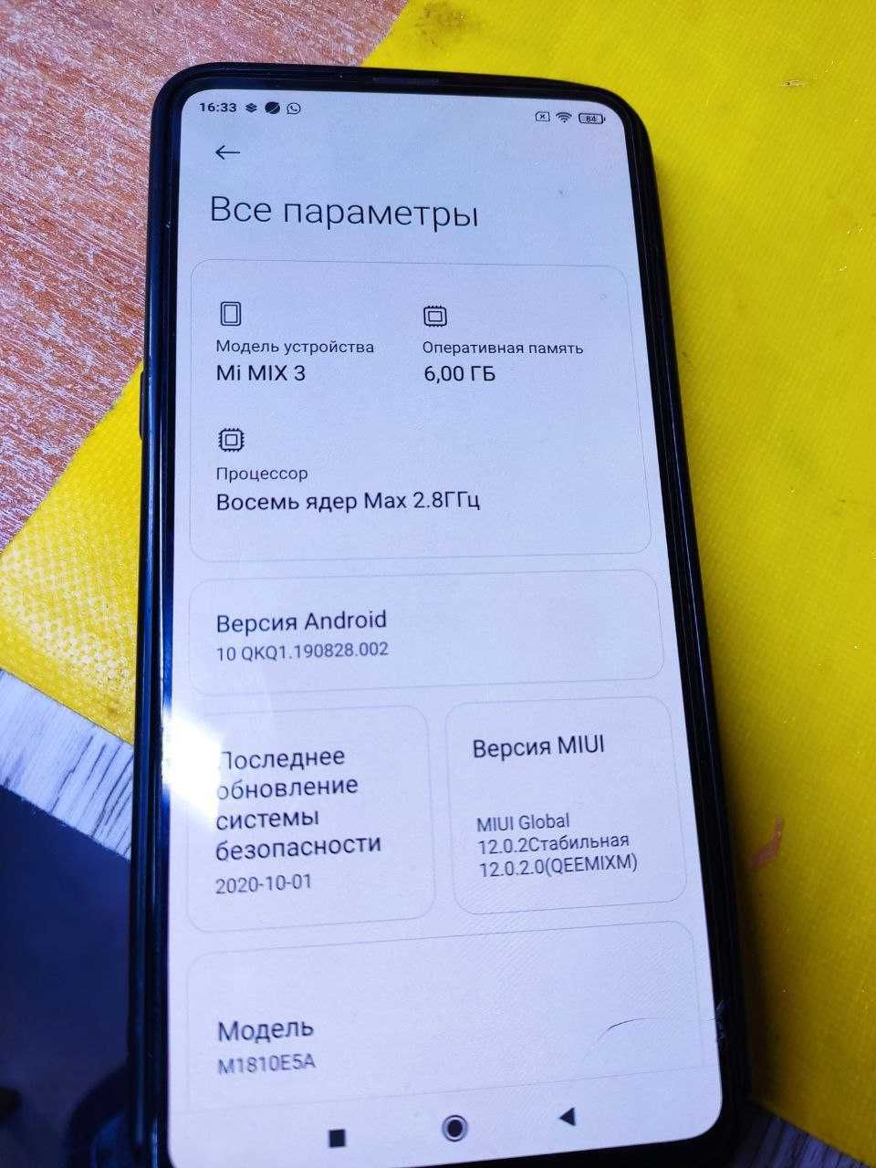 Xiaomi mi mix 3 б/у